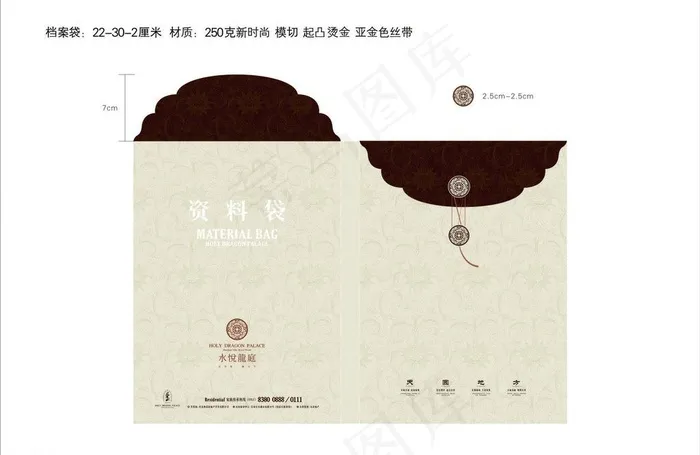 奥冠 水悦龙庭档案袋图片cdr矢量模版下载
