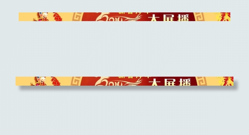 新春拜年图片psd模版下载