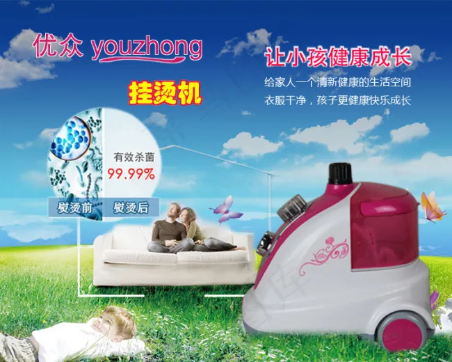 淘宝主图psd模版下载