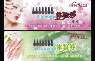 美甲优惠券图片