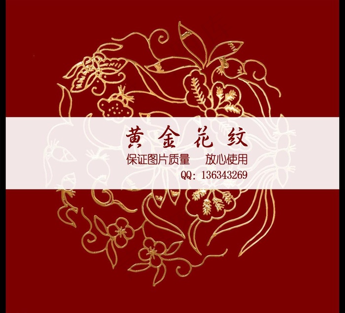 黄金花纹图片