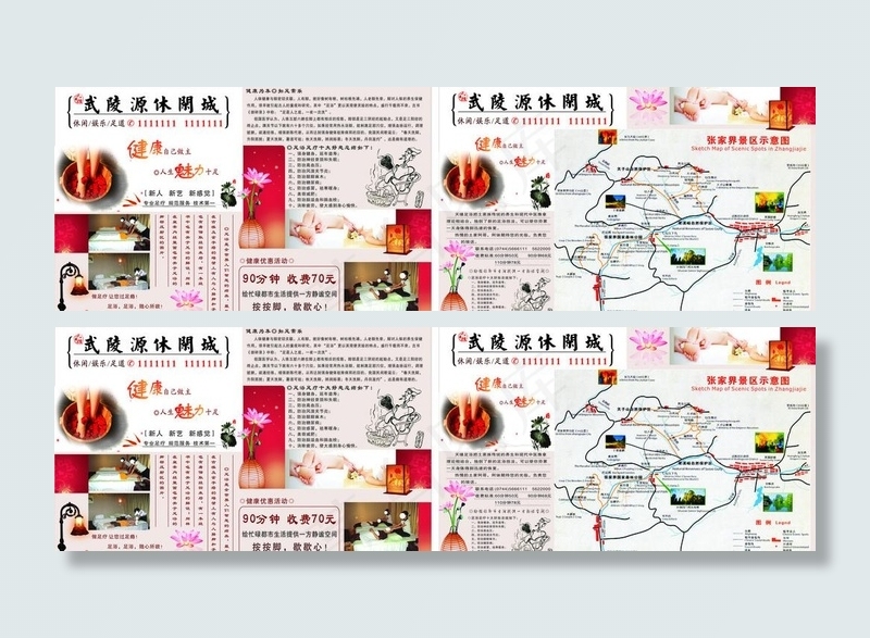 宣传单 dm单图片