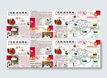 宣传单 dm单图片