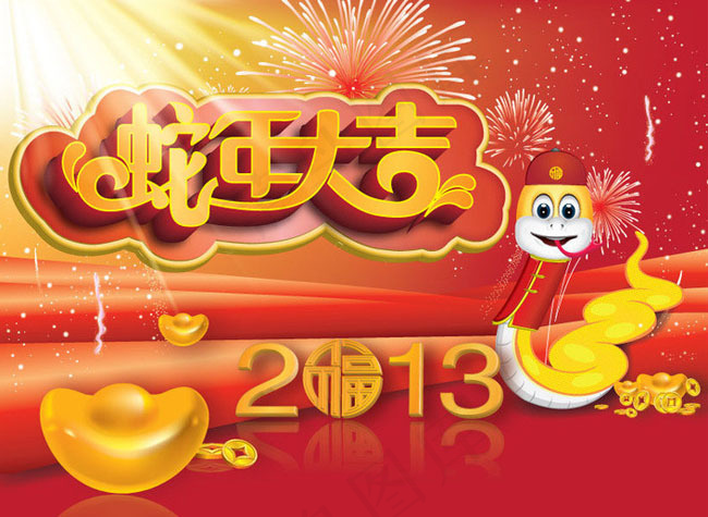 喜庆新年背景矢量素材