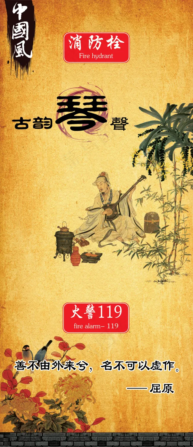 江南古韵琴声水墨画(1890X4378(DPI:80))psd模版下载