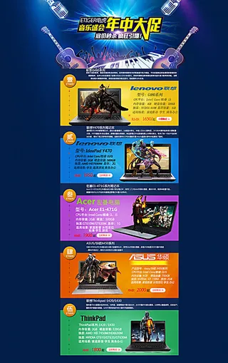 淘宝首页 笔记本首页图片