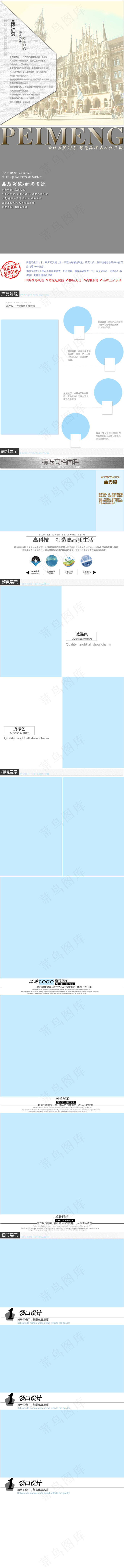 宝贝描述细节模板psd模版下载