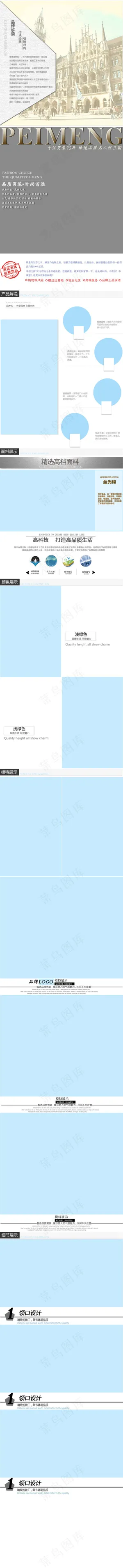 宝贝描述细节模板