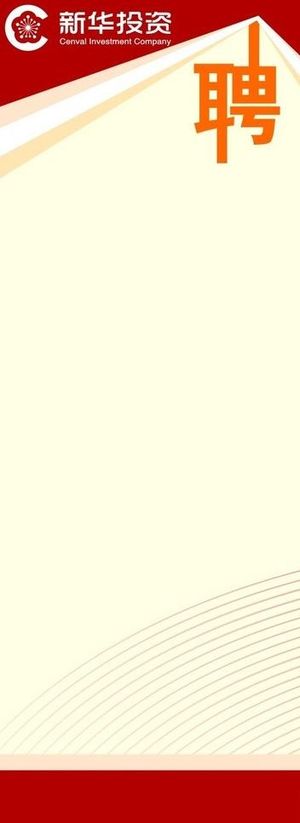 招聘易拉宝图片