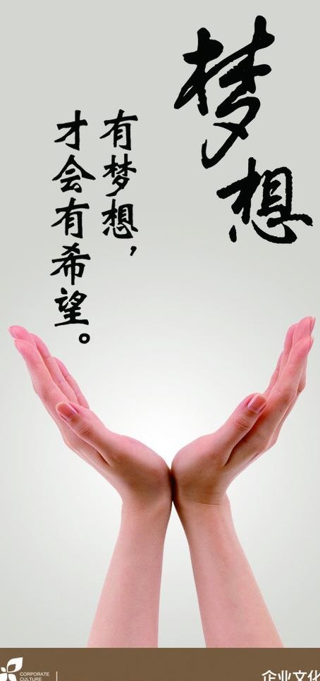 企业文化展板图片