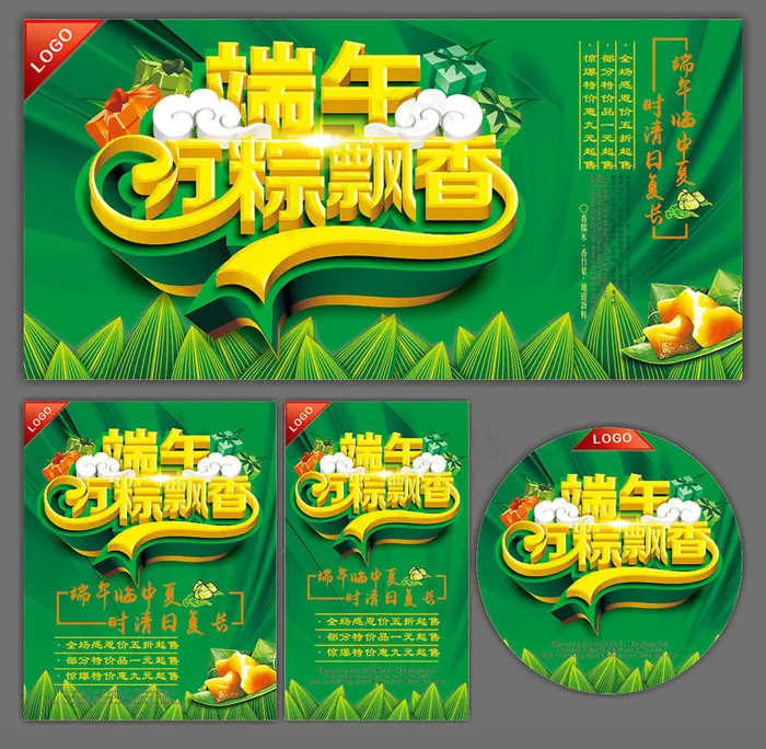 端午万粽飘香海报设计矢量素材(210X1136)eps,ai矢量模版下载