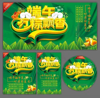 端午万粽飘香海报设计矢量素材