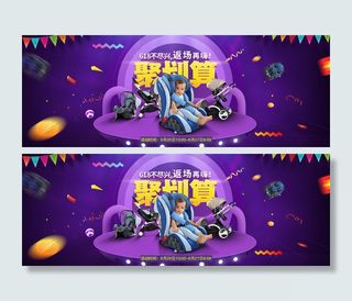 天猫618返场活动