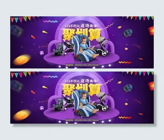 天猫618返场活动