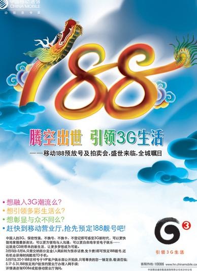 188龙腾盛世蓝色版图片