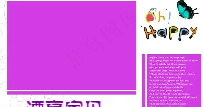 漂亮宝贝psd模版下载