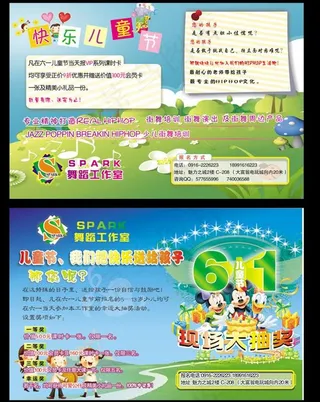 六一儿童节 街舞 舞蹈工作室图片