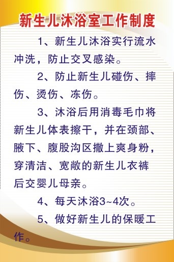医院科室制度113cdr矢量模版下载