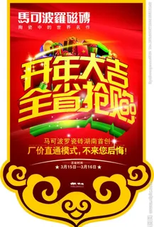 马可波罗瓷砖 马可波罗瓷砖