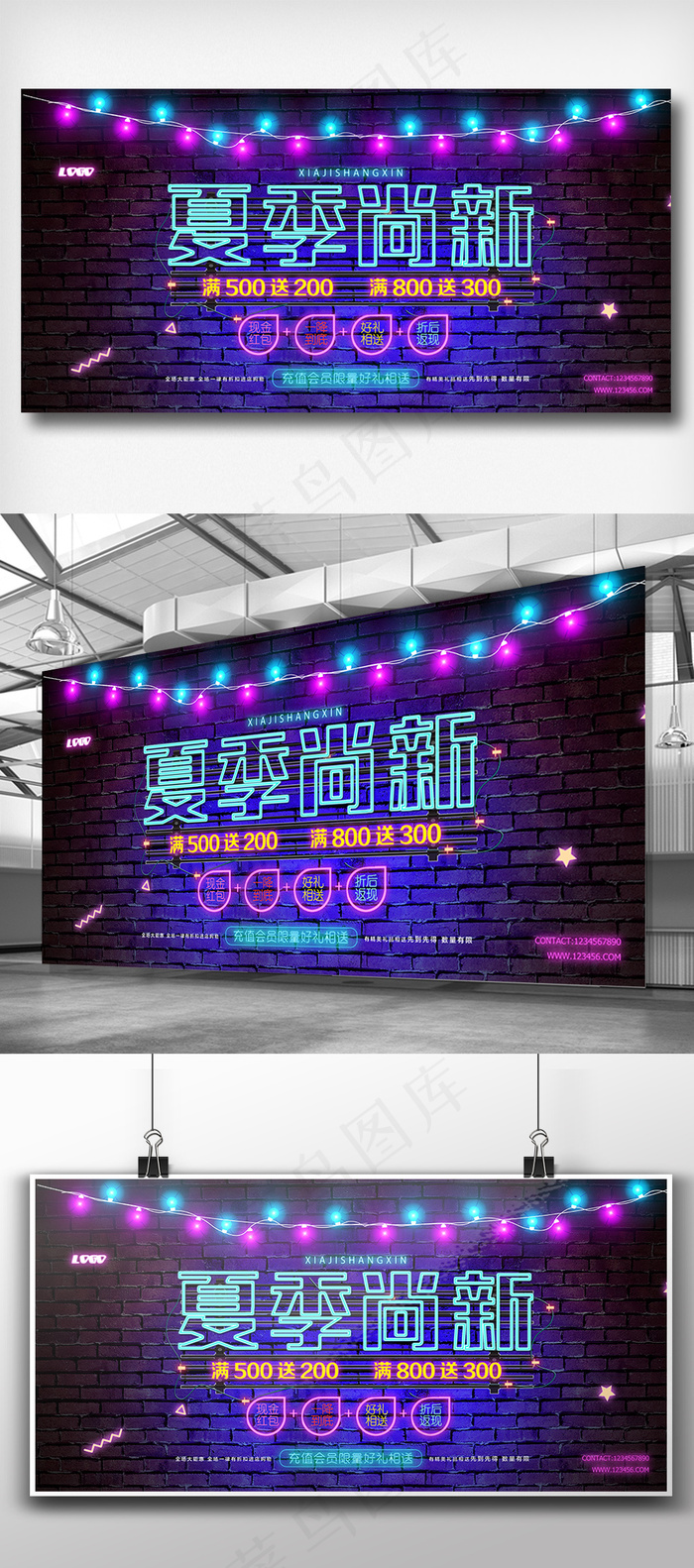 彩色霓虹灯风格夏季上新促销展板(7087X3543(DPI:150))psd模版下载