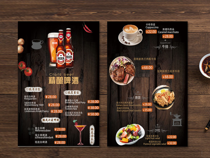 暗色木纹西餐菜单菜谱餐饮宣传单(5479X3988(DPI:300))psd模版下载