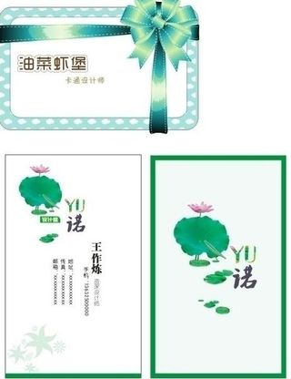 高档名片图片