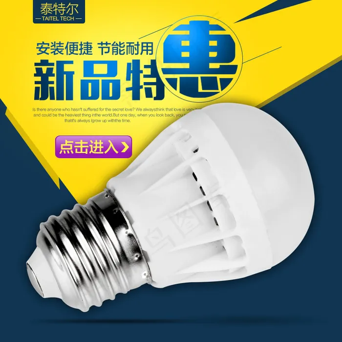 主图设计psd模版下载