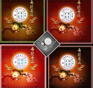 中秋普洱茶包装图片模板下载 下载