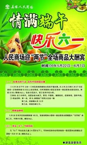 端午节图片