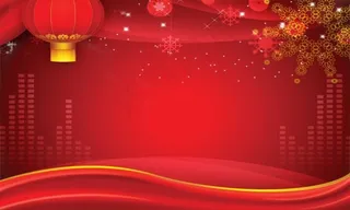 元旦背景