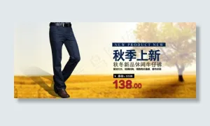 淘宝促销海报详情页图