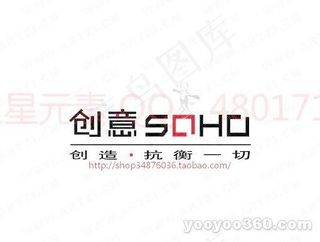 创意SOHO