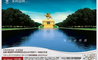 万科广告之水岸蓝城图片
