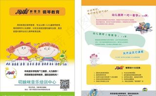 培训班宣传彩页
