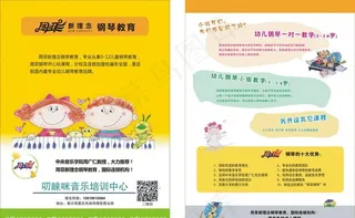 培训班宣传彩页