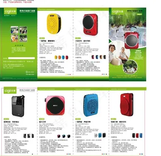 扩音器四折面图片