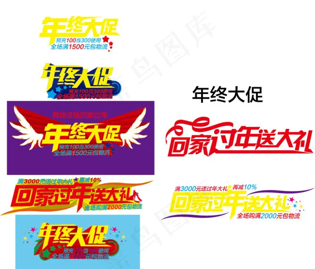 年中大促图片ai矢量模版下载