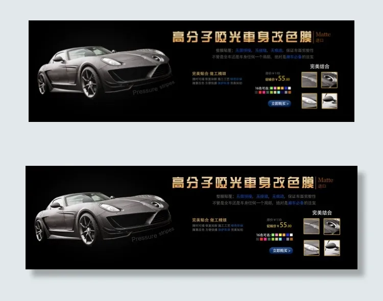 车膜psd模版下载