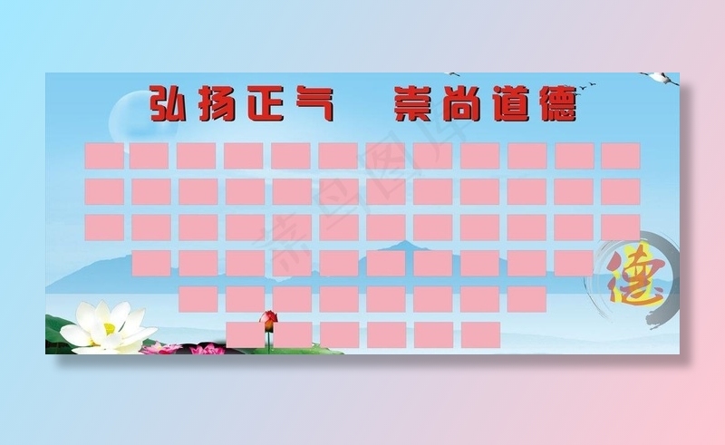 道德讲堂图片cdr矢量模版下载