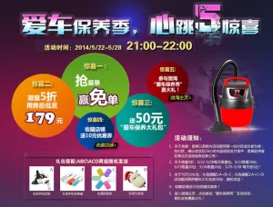 爱车保养季