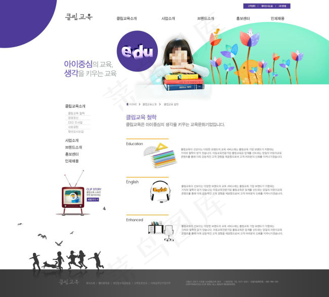 卡通可爱教育网页psd模板