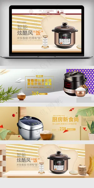 淘宝天猫电饭锅促销海报模板