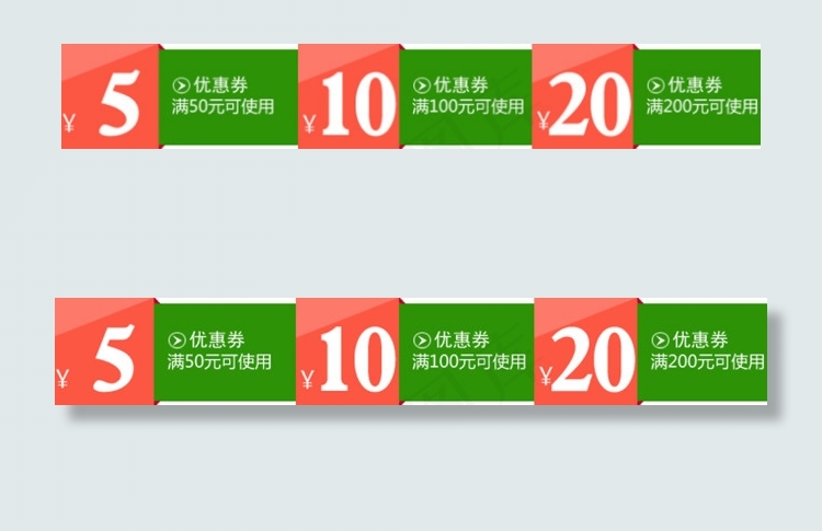 淘宝优惠卷psd模版下载