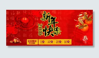 中国元素2016年猴年新年快乐海报