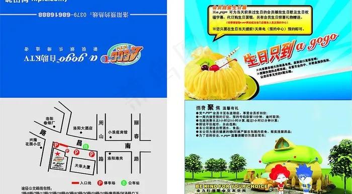 ktv店卡图片cdr矢量模版下载