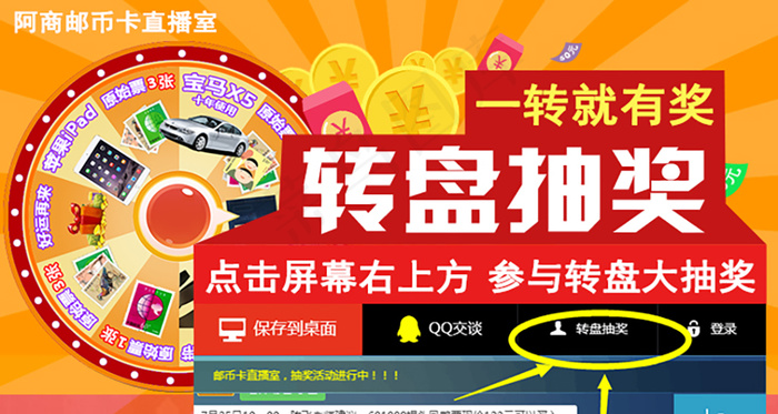 抽奖指示