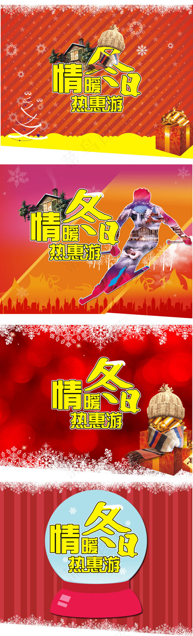 情暖冬日热惠游主图宣传cdr矢量模版下载