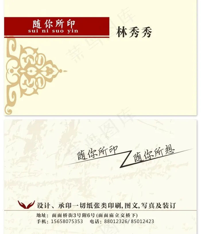 印刷名片图片cdr矢量模版下载