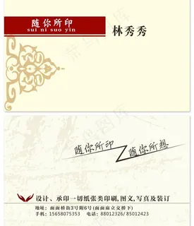 印刷名片图片