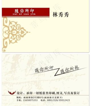 印刷名片图片